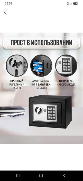 Сейф для дома и офиса 23×17×17