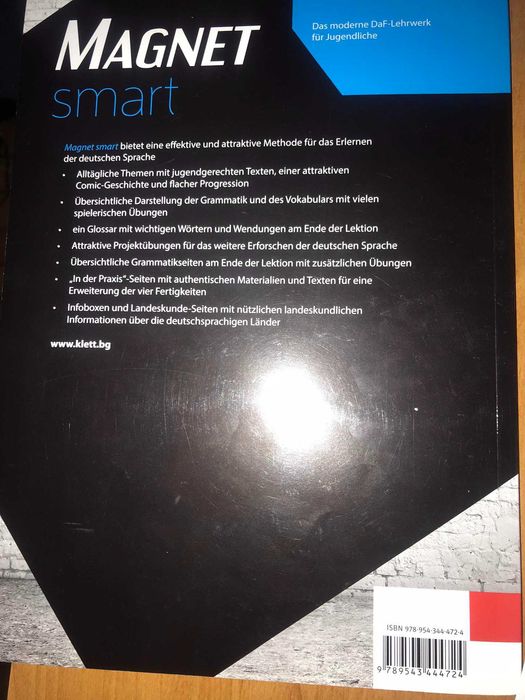 Учебници по немски и български език