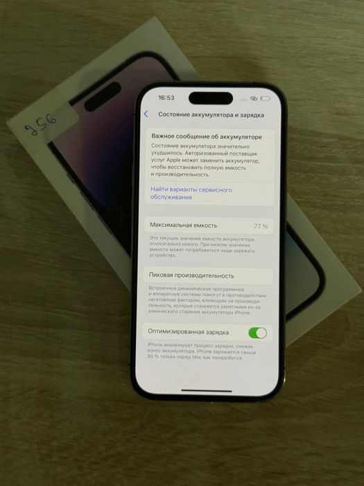 iPhone 14 Pro Max 256 GB Deep Purple