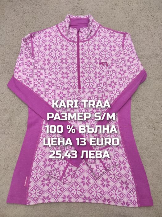 МЕРИНО вълна за жени