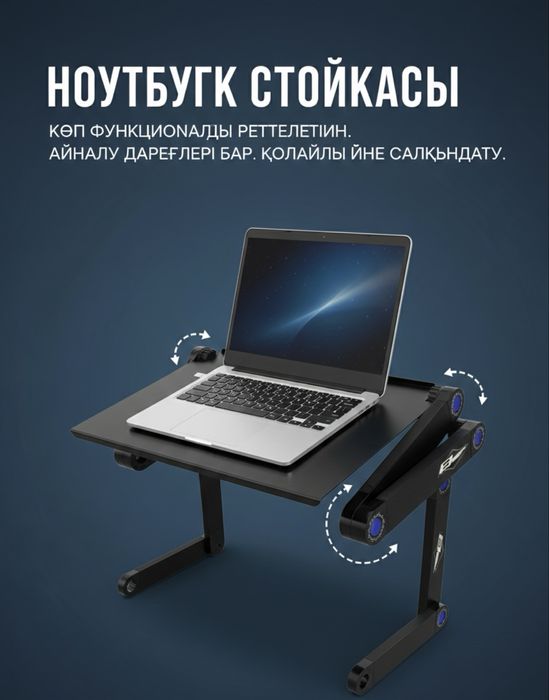 Стоика для ноутбук