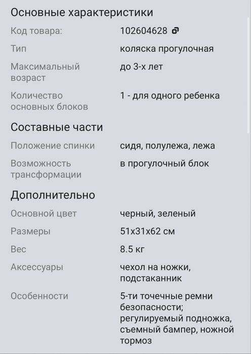 Коляска Indigo в хорошем состоянии