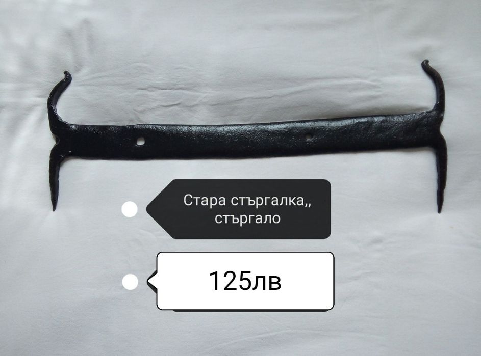 Стари аксесоари и вещи