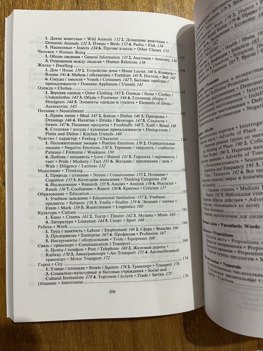 3000 English Words: Memorizing Technique