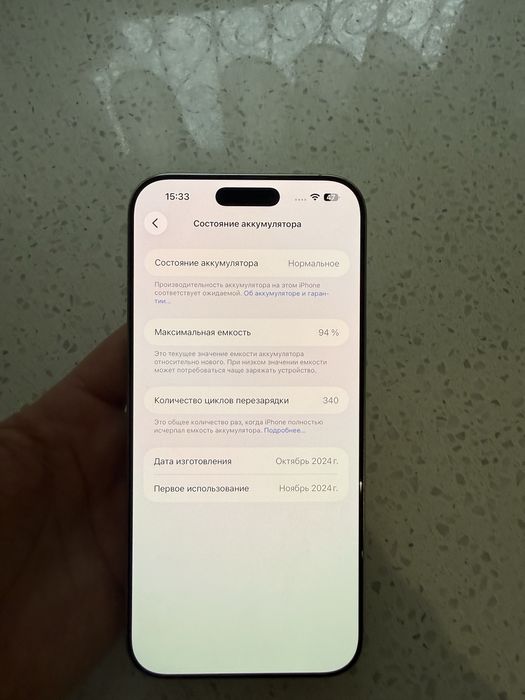 Продается айфон 16 промакс 512 Гб