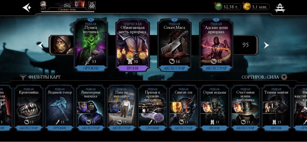 Мортал комбат мобаил