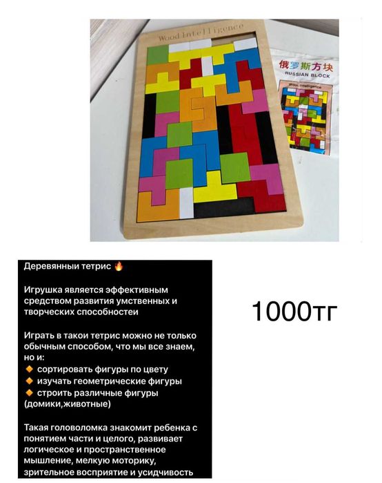 развивающие игрушки