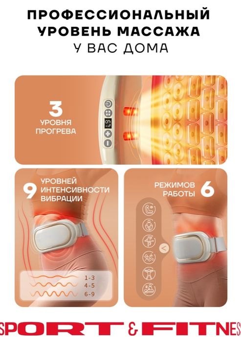 Продам вибромассажер