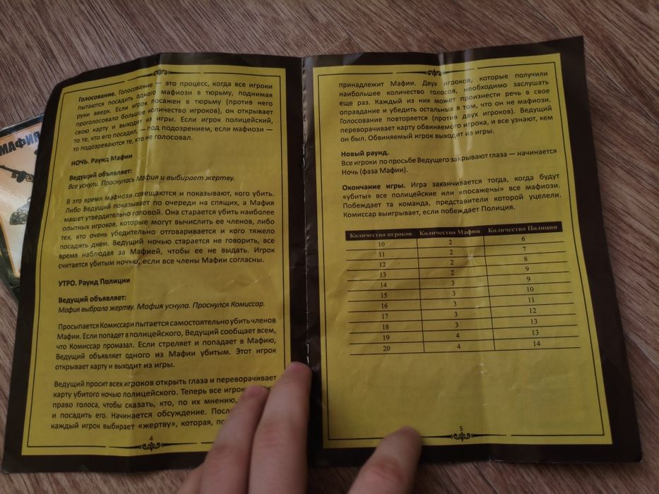 Настольная игра мафия, Mafia настольная, карточная