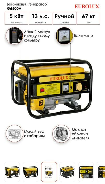 чабанка генератор движок