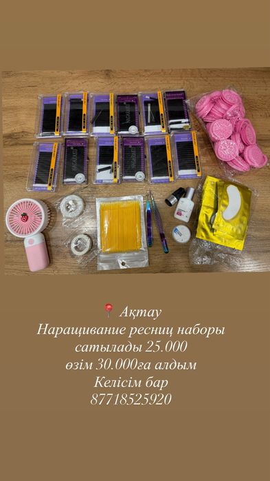 набор нарашивание ресниц