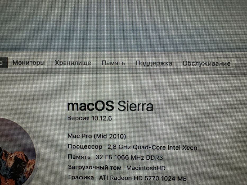 Mac pro версия 5.1