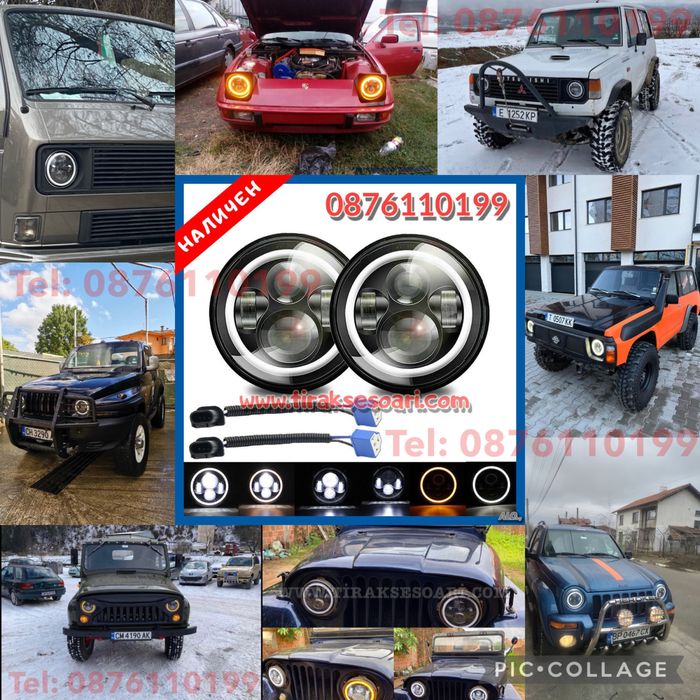 ПРОМО! 7” Инч диодни фарове за джип Lada Niva Jeep Wrangler Cherokee