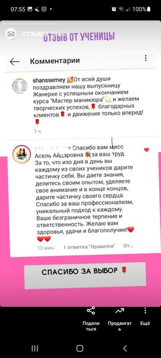 Курсы маникюра с нуля