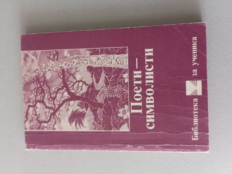 Библиотека за ученика