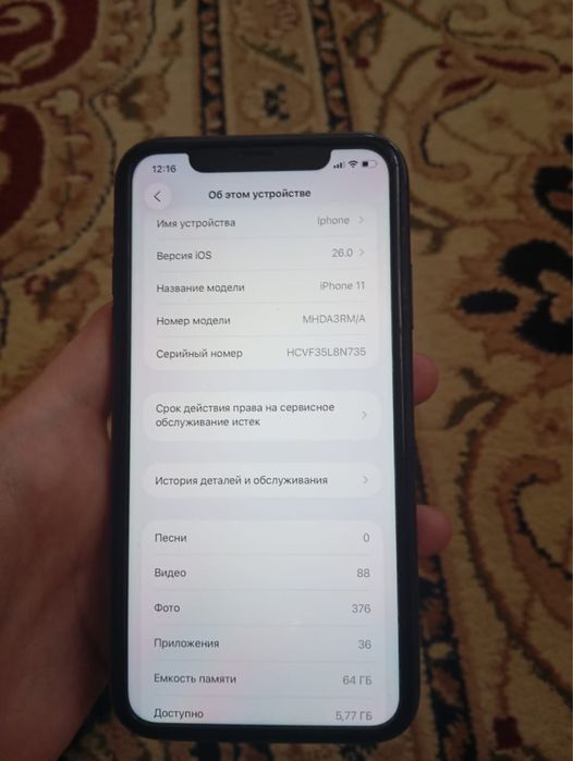 Apple 11 идеално