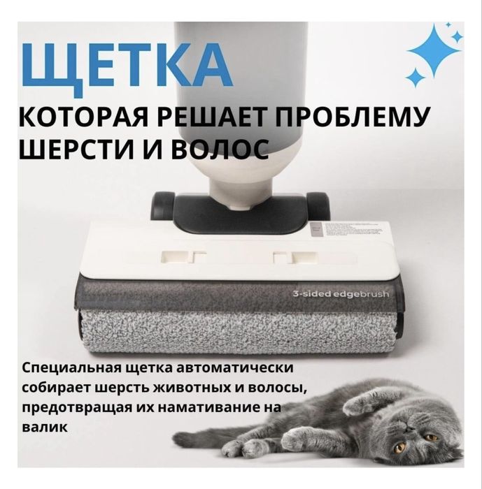 Моющий беспроводной пылесос