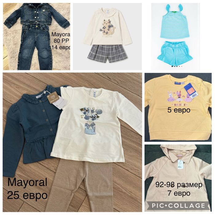 Детски комплекти 74-80