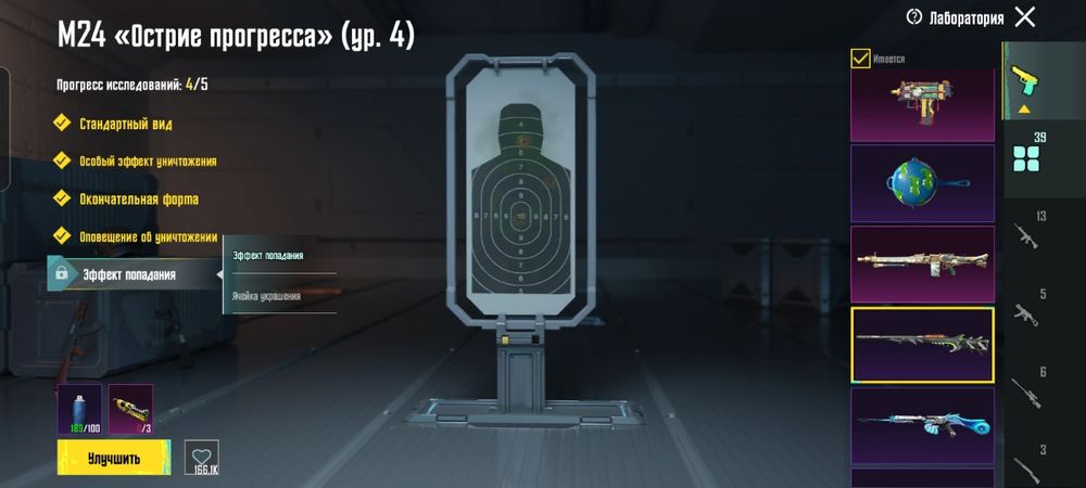 Аккаунт пабг мобаил