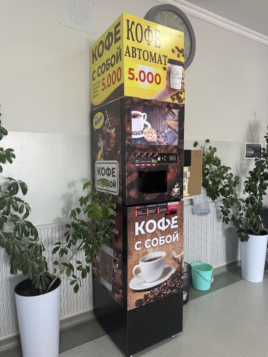 Кофе Вендинговый аппарат Kofe Vending