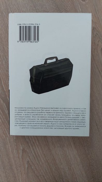 Продам книгу Проза бродячих псов том 1 манга ч/б