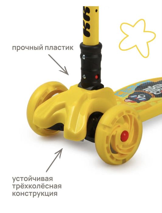 Самокат детский летний