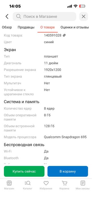 Продам планшет SAMSUNG TAB A9+ LTE