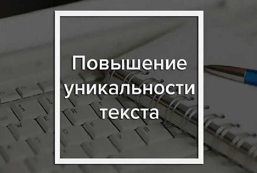 Письменные работы для студентов, школьников, магистров, антиплаг.уз