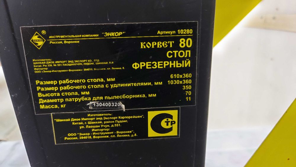 Продам стол фрезерный