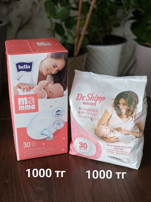 Продаются вещи для мам и малышей