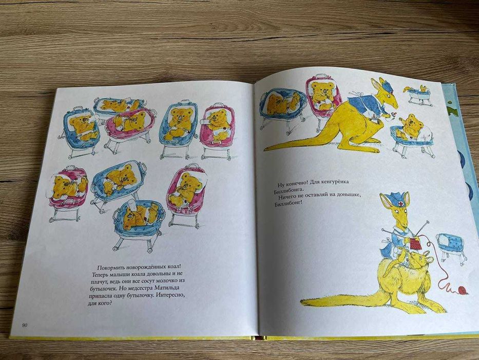 Книга Вокруг света