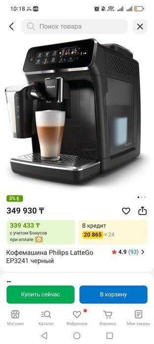 Кофемашина Philips