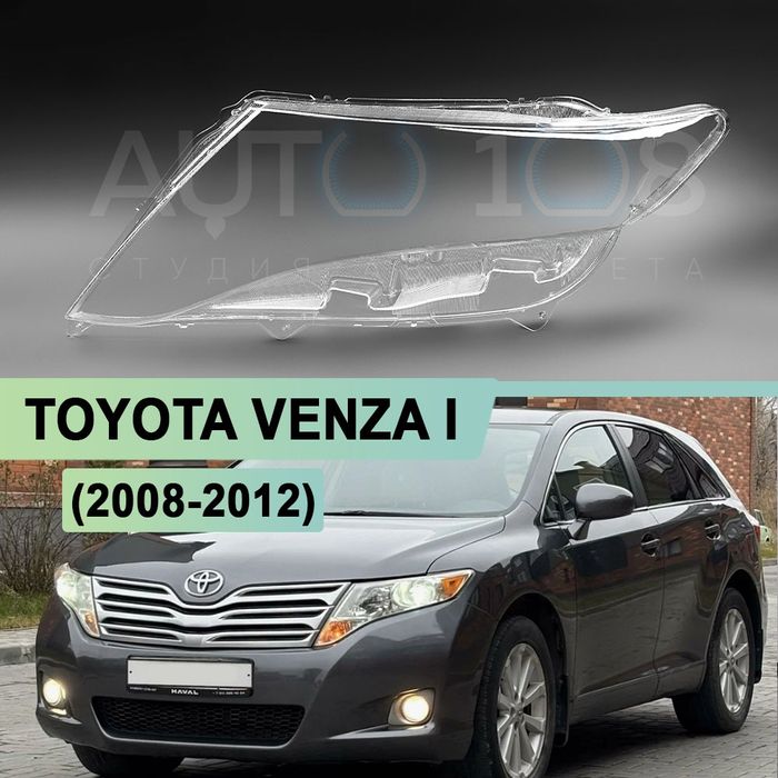 Стекла фар Tayota venza 08-17г.