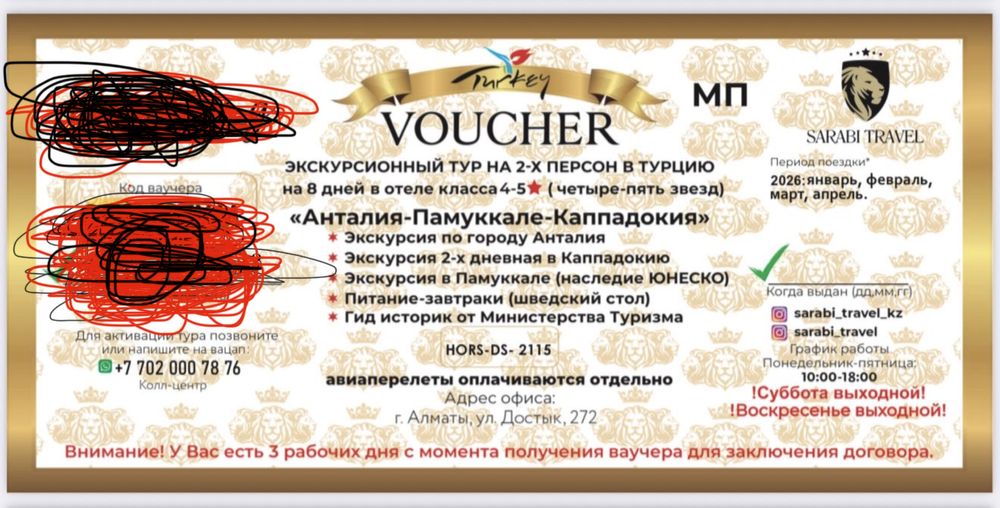 Продам 2 ваучера на 4 человека !!!