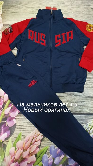 Спортивный костюм на мальчика