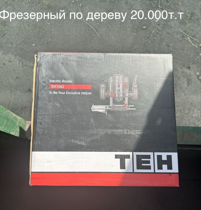 Продам инструмент