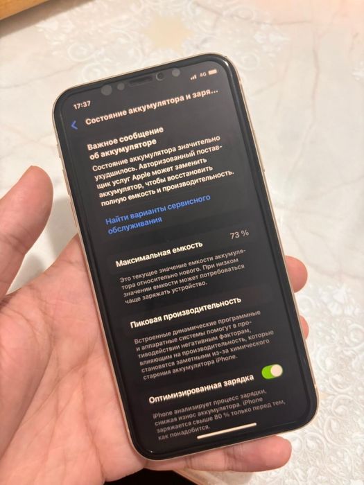 iPhone 11 без гарантии