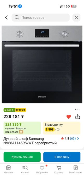 Продам встраиваемая духовка