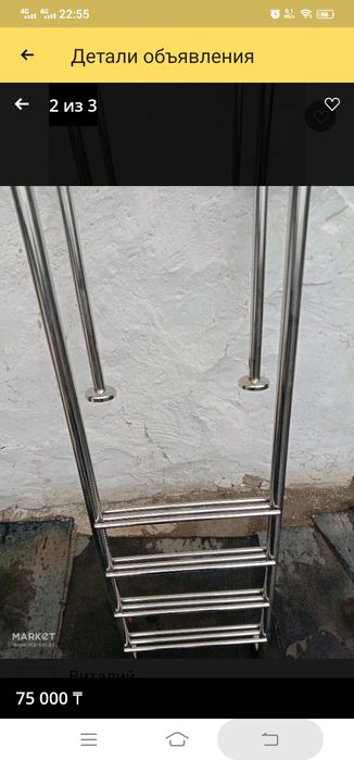 Нержавеющая сталь