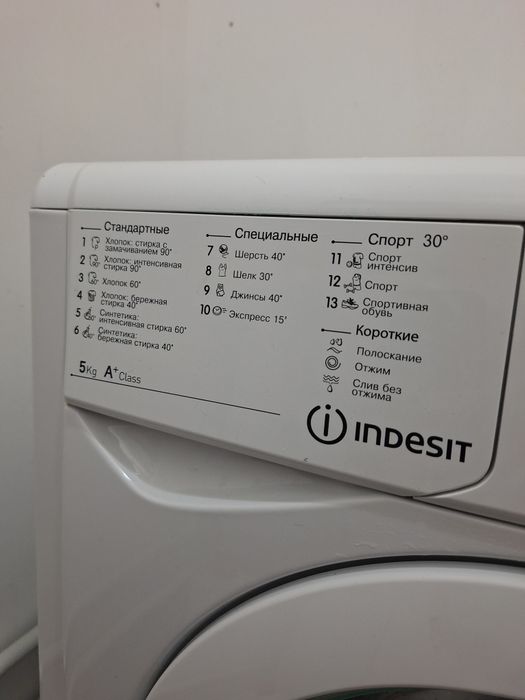 Стиральная машинка Indesit