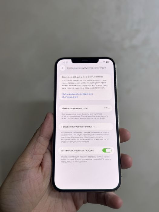 Айфон 12 Pro Max 128гб Оригинал