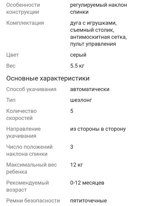 Продам новый Шезлонг PEGAS 08MAX серый