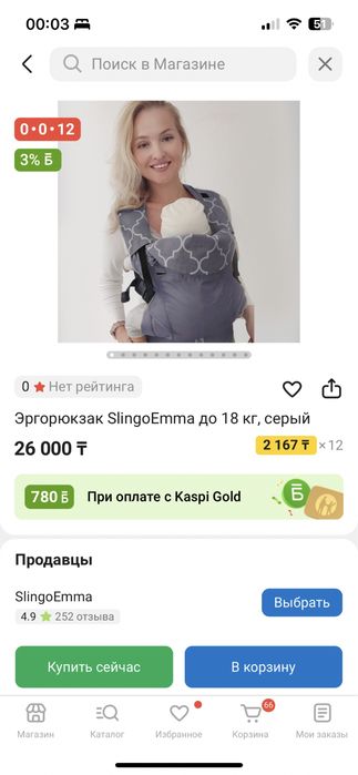 Slingoemma эргорюкзак кенгуру