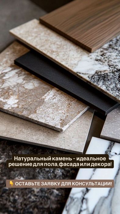 Травертин, мрамор, гранит, лаймстоун