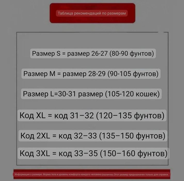 Стильные Джогеры