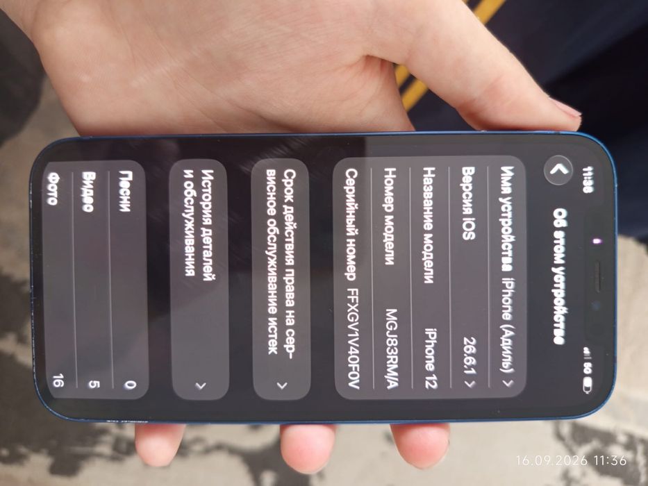 Продам или обменяю iPhone 12