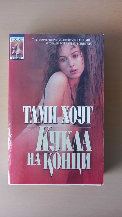 Трилъри от различни автори