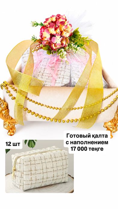 Готовый калта с наполнением