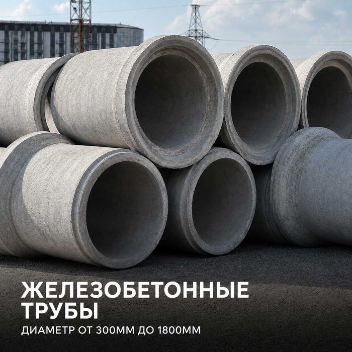 ЖБИ трубы. ЖБИ Ташкент. Труба Сульфатастойкая. Колодец