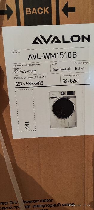 Artel Avalon 6kg